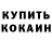 Кодеиновый сироп Lean Purple Drank Ludysik Marchenko