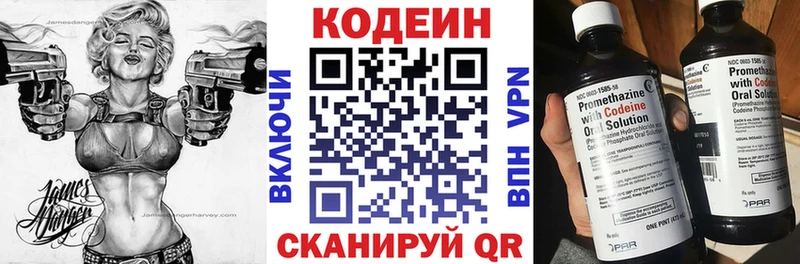 как найти закладки  Сердобск  Кодеиновый сироп Lean Purple Drank 