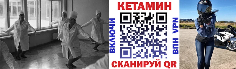 КЕТАМИН VHQ  Сердобск 