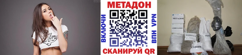Метадон белоснежный  Сердобск 